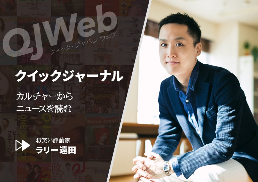 志村けんと岡村隆史 アイーン をめぐるふたりの絆 ラリー遠田 Qjweb クイックジャパンウェブ