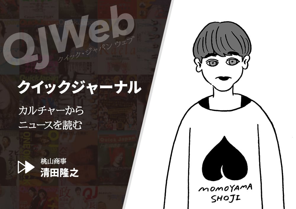 ラブライブ サンシャイン のprイラスト論争 批判の声に怒っているのは誰なのか 清田隆之 Qjweb クイックジャパンウェブ