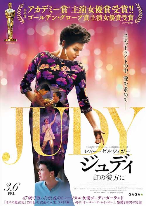 Judy_poster