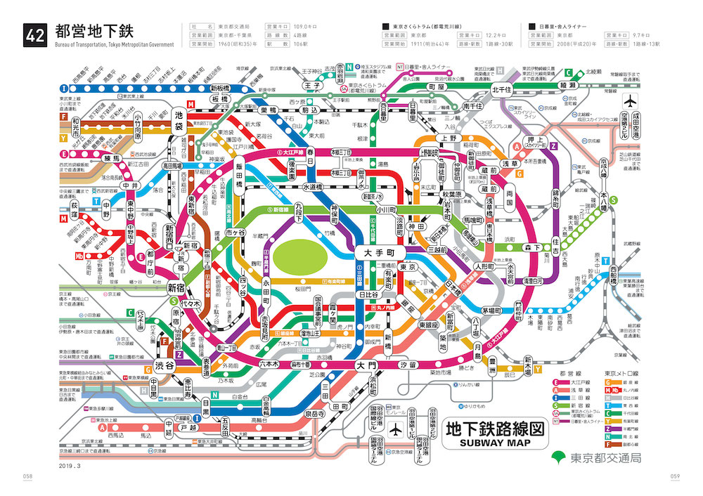 日本の路線図』で全国149社の路線図を見比べる……もう、それは旅だ - 2 
