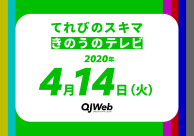 qjweb_tvsukima0414