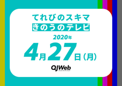 qjweb_tvsukima0427