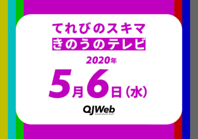 qjweb_tvsukima0506