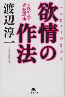 女性を少し酔っ払わせて家に連れ込むことに成功したなら まだやってんのか これ以上箕輪厚介の過ちを犯さないで Qjweb クイック ジャパン ウェブ