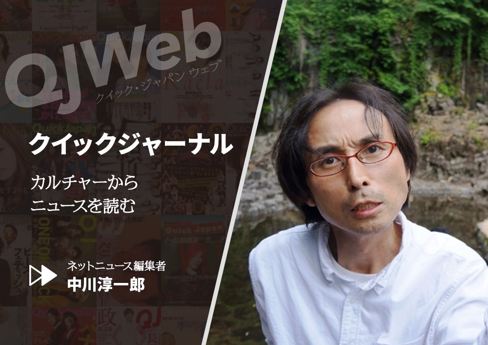 99 のyoutuberは駆逐される Youtube界の残酷な未来予測 中川淳一郎 Qjweb クイックジャパンウェブ