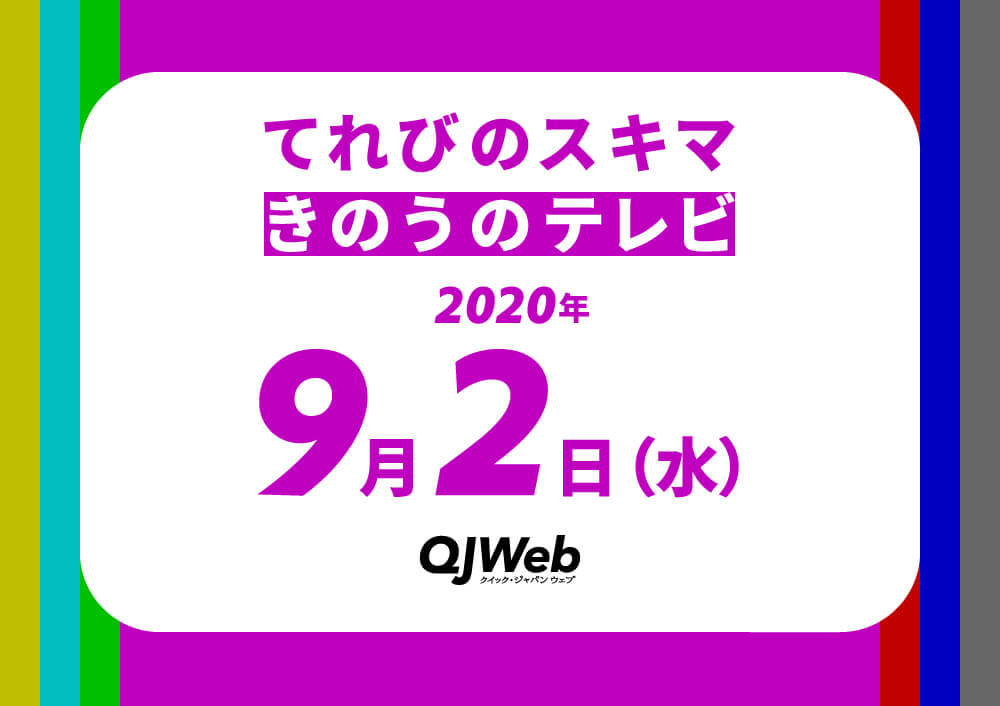 パンサー向井が涙で語る ようやく掴んだ パンサーの強烈な武器 ロンハー で コヨーテ 壮大ドキュメント てれびのスキマ Qjweb クイックジャパンウェブ