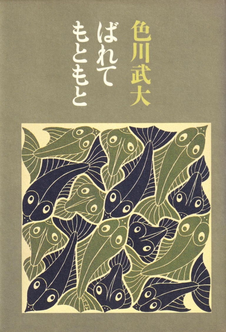 何でも揃う 阿佐田哲也 色川武大 文庫36冊 - 本