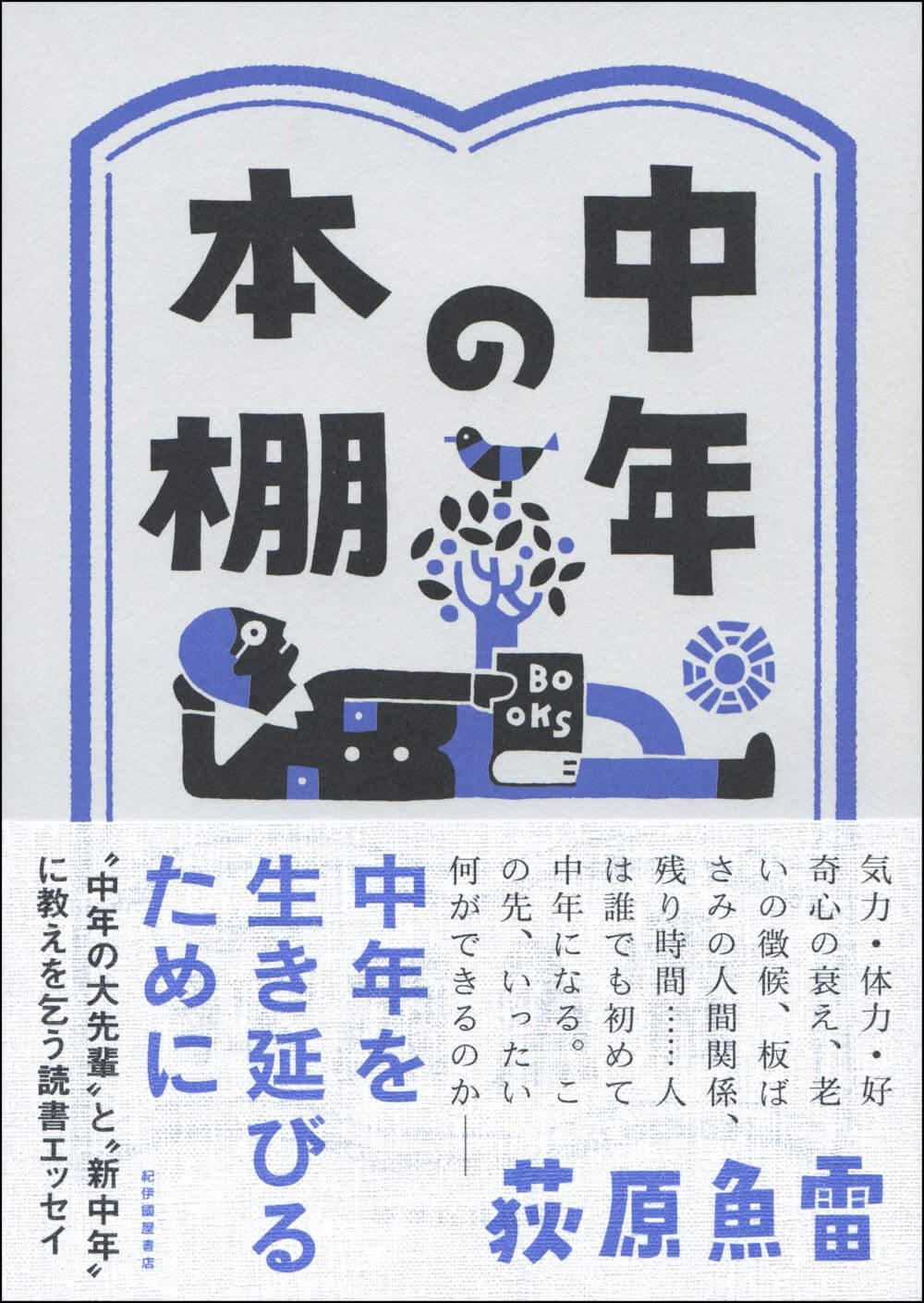 今は防備の時 と30年前 色川武大 阿佐田哲也 は書いた 年の今は ドシーン と何かが起こる前に 2ページ目 2ページ中 Qjweb クイック ジャパン ウェブ