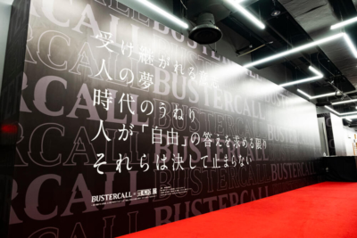 『BUSTERCALL＝ONE PIECE展』展示会場入口