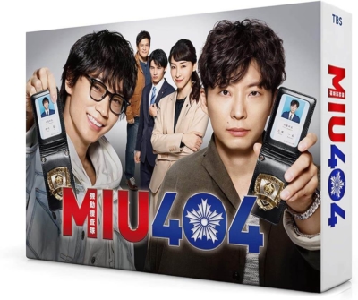 『MIU404 ディレクターズカット版』Blu-ray ／TCエンタテインメント