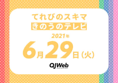 ダイアン の記事一覧 Qjweb クイック ジャパン ウェブ