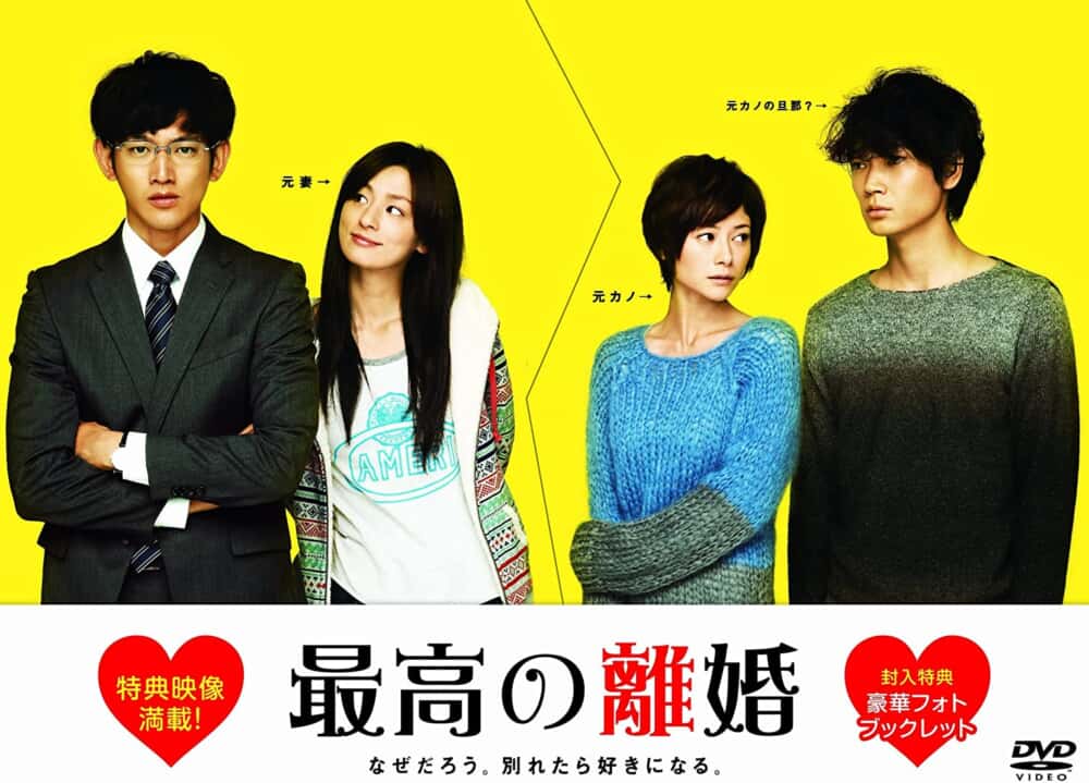 写真1 2枚目 大豆田とわ子と三人の元夫 最高の離婚 カルテット の3作に見る共通点と 坂元作品で描かれる 食事 の意味 Qjweb クイック ジャパン ウェブ