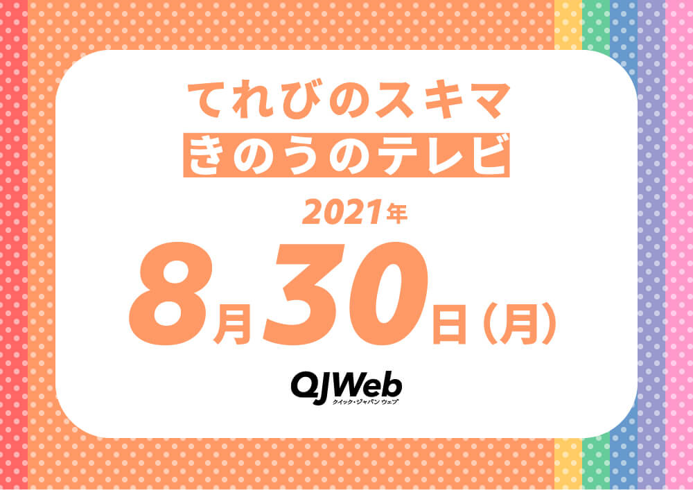 内村光良と松本人志 いいとも 以来の対面 視聴者にとって夢のような10分間 てれびのスキマ Qjweb クイック ジャパン ウェブ