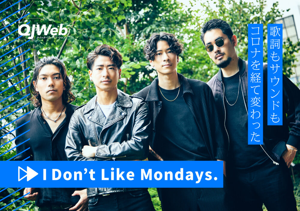 I Don’t Like Mondays.