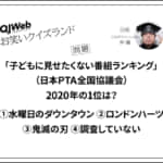お笑いクイズランド問題6