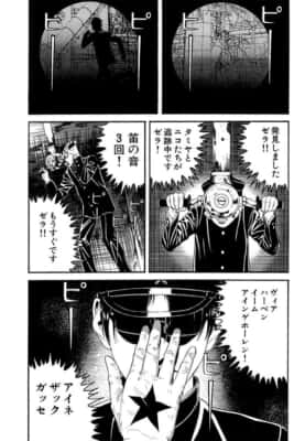 ライチ☆光クラブ（第1話）古屋兎丸