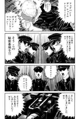 ライチ☆光クラブ（第1話）古屋兎丸