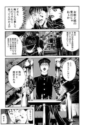 ライチ☆光クラブ（第1話）古屋兎丸