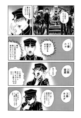 ライチ☆光クラブ（第1話）古屋兎丸