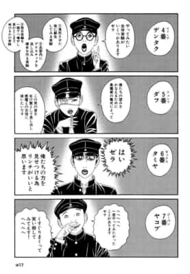 ライチ☆光クラブ（第1話）古屋兎丸