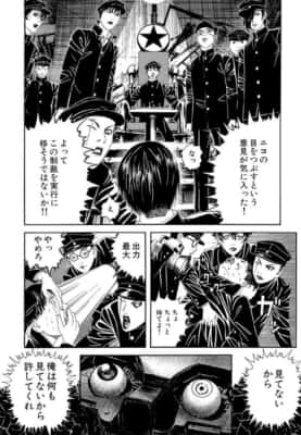 ライチ☆光クラブ（第1話）古屋兎丸