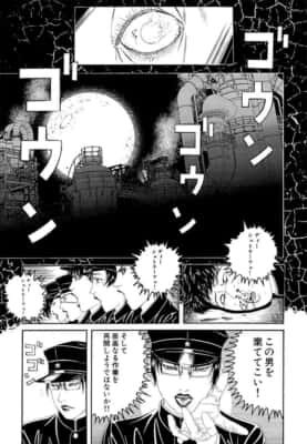 ライチ☆光クラブ（第1話）古屋兎丸