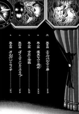 ライチ☆光クラブ（第1話）古屋兎丸