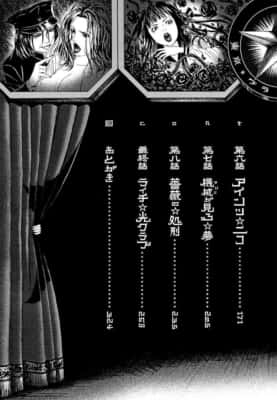 ライチ☆光クラブ（第1話）古屋兎丸