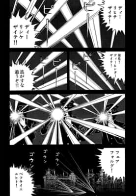 ライチ☆光クラブ（第1話）古屋兎丸