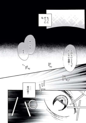 あした死ぬには、(第1話)雁須磨子