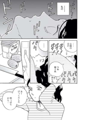 あした死ぬには、(第1話)雁須磨子