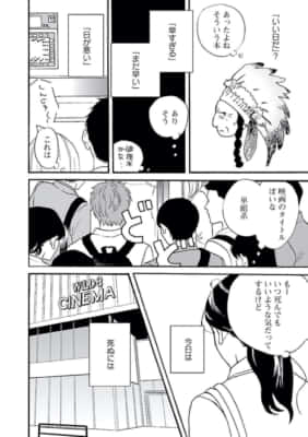 あした死ぬには、(第1話)雁須磨子