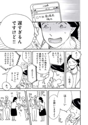 あした死ぬには、(第1話)雁須磨子