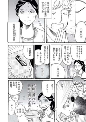 あした死ぬには、(第1話)雁須磨子