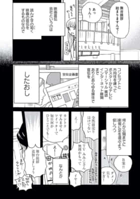 あした死ぬには、(第1話)雁須磨子