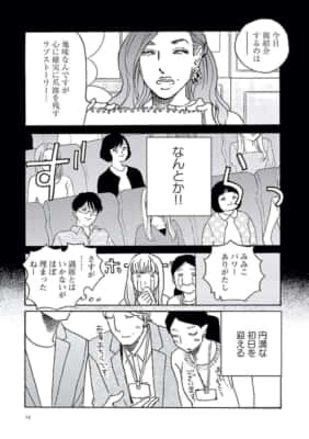 あした死ぬには、(第1話)雁須磨子