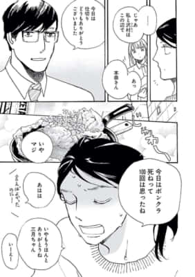 あした死ぬには、(第1話)雁須磨子