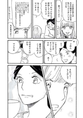 あした死ぬには、(第1話)雁須磨子