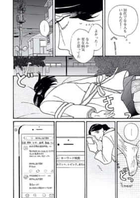 あした死ぬには、(第1話)雁須磨子