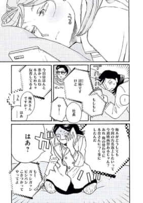 あした死ぬには、(第1話)雁須磨子