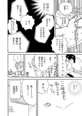 あした死ぬには、(第1話)雁須磨子