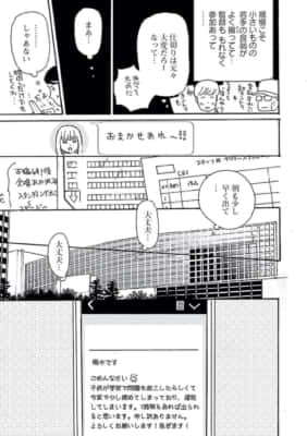 あした死ぬには、(第1話)雁須磨子