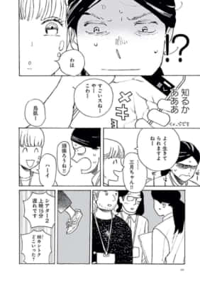 あした死ぬには、(第1話)雁須磨子