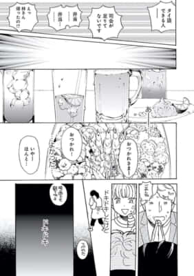 あした死ぬには、(第1話)雁須磨子