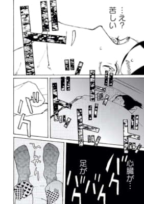 あした死ぬには、(第1話)雁須磨子