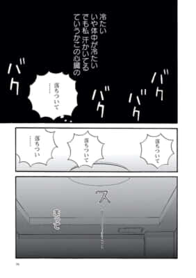 あした死ぬには、(第1話)雁須磨子