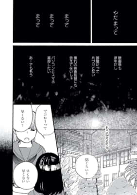 あした死ぬには、(第1話)雁須磨子