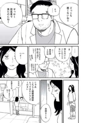 あした死ぬには、(第1話)雁須磨子