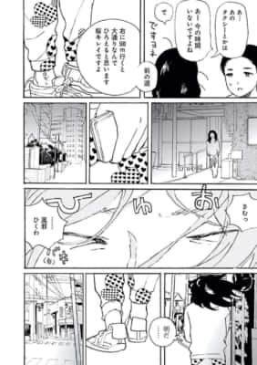 あした死ぬには、(第1話)雁須磨子