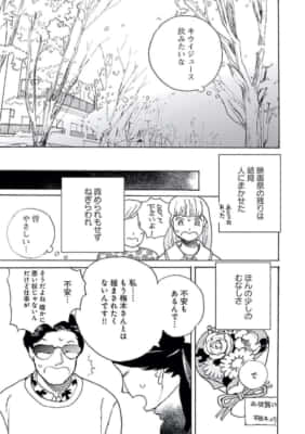 あした死ぬには、(第1話)雁須磨子